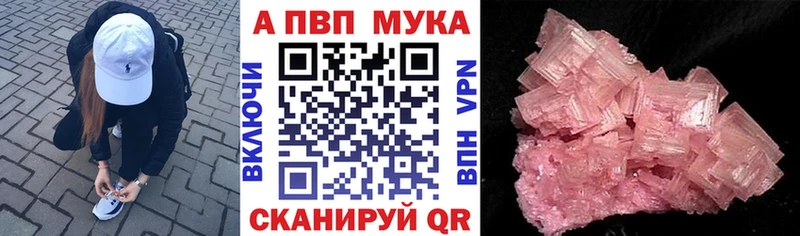 купить наркотик  даркнет официальный сайт  МЕГА ONION  A-PVP кристаллы  Аркадак 