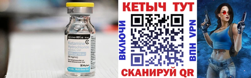 Кетамин VHQ  Аркадак 
