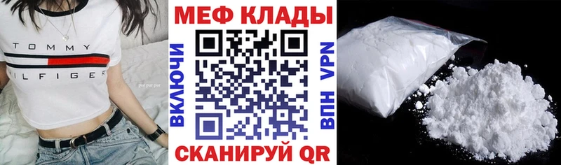 Мефедрон кристаллы Аркадак